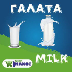 ΓΑΛΑΤΑ